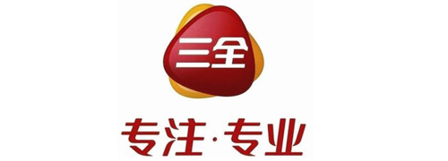 三全